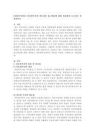 다문화복지의 필요성과 접근대상에 대해 정리하여 보고서를 작성하시오.