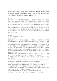 청소년지도방법론의 지적 토대를 이루는 경험학습이론, 행동주의 학습이론, 인지주의 학습이론, 구성주의 학습이론에 대해 살펴보고 각 이론을 적용 할 수 있는 지도사례를 제시하며 바람직한 지도 방법론에 대해 논하시오.