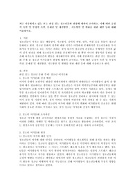 최근 이슈화되고 있는 또는 관심 갖는 청소년문화 현상에 대하여 조사하고, 이에 대한 긍정적 측면 및 부정적 측면, 문제점 및 개선방안 , 지도방안 및 변화를 위한 제언 등에 대해 서술하시오.