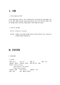 TA후 뇌진탕 (Cerebral concussion) 케이스스터디 CASESTUDY