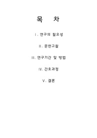 뇌수막염 케이스, meningitis  case  아동간호 케이스