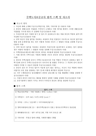 주택도시보증공사 합격 자소서