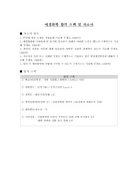 애경화학 합격 스펙 및 자소서