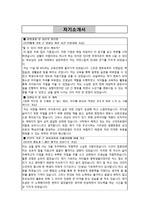 고려대학교병원 간호사 자기소개서(성장과정 및 자신의 장단점, 지원동기 및 입사 후 계획, 성취경험과 실패경험, 역량과 핵심가치)  자기소개서