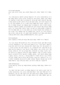 순천향대학교병원 간호사 자기소개서(자기주도, 헌신, 조화와 협력, 성실성, 순천향의 인재상)