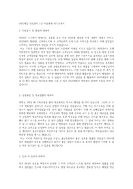GS리테일(지에스리테일) 영업관리 1급 서류통과 자기소개서