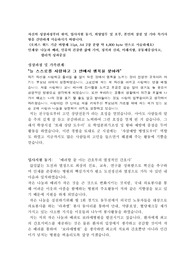 보라매병원 간호사 자기소개서(성장과정 및 가족관계, 입사지원 동기, 포부, 학교생활)