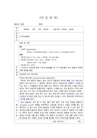 모성간호학 실습일지