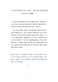고양시 명지병원 간호사 간호원  간호보조원 면접기출문제 자소서작성 성공패턴