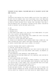 아동상담의 특수성을 설명하고 아동문제에 대한 관점 및 아동상담의 기술적인 면에 대해 기술하시오.