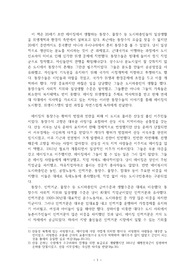 북경똥장수 서평