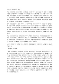 2016 상반기 아모레퍼시픽 서류 전형 합격 자기소개서