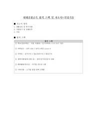 현대종합금속 합격 스펙 및 자소서+면접기출