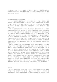 톨스토이 사람은 무엇으로 사는가 분석 레포트