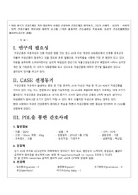 여성간호학자궁근종case study