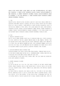 영유아 시기의 치아관리의 중요성과 연령별 치아관리의 지도방법, 유아교육기관에서의 치아관리교육방법, 현재 우리사회의 영유아 치아관리의 문제점과 발전방향을 작성하시오