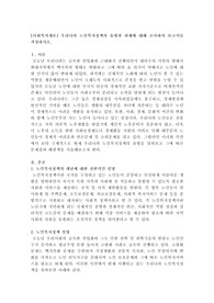 우리나라 노인복지정책의 유형과 과제에 대해 조사하여 보고서를 작성하시오.