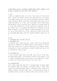 우리나라 고용보험법의 문제점에 대해 조사하여 정리해보고, 어떠한 방향으로 개선해 나가야 할지 본인의 의견을 제시하시오.