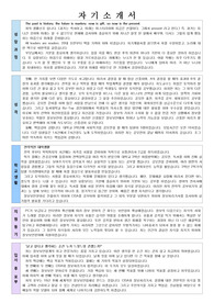 정보보안 분야 자기소개서