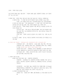 &quot;족보&quot; 생활속의 계약과 협상 족보 중간고사