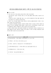 한국청소년활동진흥원 합격 스팩 및 자소서+면접기출
