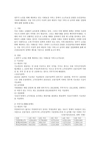 정부가 노인을 위해 제공하고 있는 사회보장 서비스 중에서 1) 소득보장 2) 돌봄 3) 건강/의료지원에 해당하는 것을 각각 2가지 이상씩 골라 대상자 기준/ 서비스나 급여의 내용/ 전달체계에 관해 정리해 보세요.
