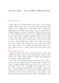 TV비평문 - JTBC투유프로젝트 슈가맨 비평문 레포트