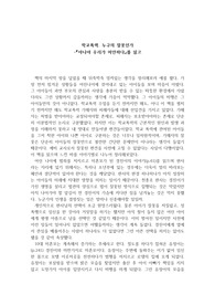 아니야 우리가 미안하다 독후감