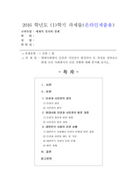 현대사회에서 인권과 시민권이 발전되어 온 과정을 살펴보고 현재 우리 사회에서의 인권 상황에 대해 분석해 보시오.