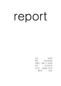 정신간호 독후감