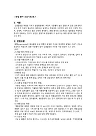[성인실습 / 호흡기실습] 폐렴 간호과정, 폐렴 간호진단, pneumonia, 비효율적 기도청결, 간호과정 5개