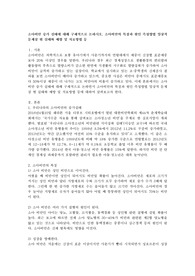소아비만 증가 실태에 대해 구체적으로 논하시오. 소아비만의 특징과 원인 측정방법 임상적 문제점 현 실태와 예방 및 치료방법 등