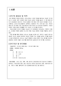 여성간호학실습 A+ CASE STUDY - 자궁선근종