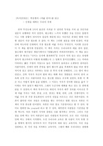 [독서감상문]  박웅현의 <여덟 단어>를 읽고 - 인생을 대하는 우리의 자세