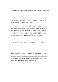 넥센테크(주) 기출면접문제 자소서 작성과  입사면접 출제경향