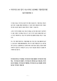 미디어로그㈜ 입사 자소서작성 성공패턴 기출면접시험  입사시험경향