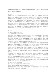 사회복지기획의 기법과 이론을 설명하고 사회복지기관(장애인, 노인, 아동 중 택일)의 사례를 들어 기획안을 작성하시오.