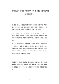 롯데물산(주) 입사를 위한자소서 작성 성공패턴 기출면접시험  입사시험경향