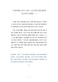 영등포병원 간호사 간호원  간호보조원 면접기출문제 자소서작성 성공패턴