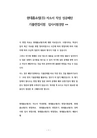 현대홈쇼핑(주) 자소서 작성 성공패턴 기출면접시험  입사시험경향