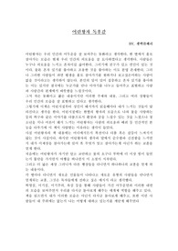 어린왕자 독후감