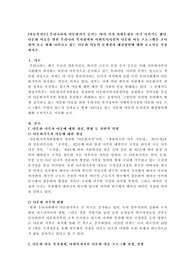 우리나라의 다문화가족 증가는 여러 가지 사회문제를 야기 시키기도 했다. 다문화 아동을 위한 우리나라 복지정책과 사회복지시설의 다문화 아동 프로그램을 조사하여 보고 현재 나타나고 있는 다문화 아동의 문제점과 해결방안에 대한 보고서를 작성하시오.