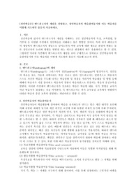 앤드라고지의 개념을 설명하고, 성인학습자의 학습참여동기와 이들 학습자를 어떻게 지도하면 좋을지 서술하세요.