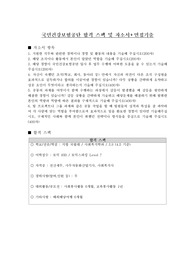 국민건강보험공단 합격 스팩 및 자소서+면접기출