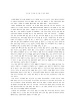 [사고와 표현][이문성 교수] 꽃으로 핀 심청 서평