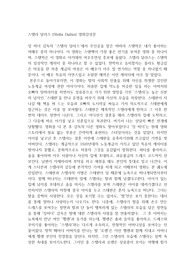 스텔라 달라스 (Stella Dallas) 영화감상문