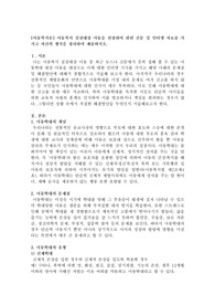 아동복지 실천대상 아동을 선정하여 관련 신문 및 인터넷 자료를 가지고 자신의 생각을 정리하여 제출하시오.