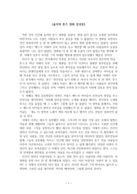 [명저읽기] 울지마 톤즈 영화 감상문