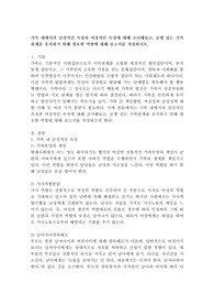 가족 내에서의 남성적인 속성과 여성적인 속성에 대해 조사해보고, 균형 있는 가족관계를 유지하기 위해 필요한 역할에 대해 보고서를 작성하시오.