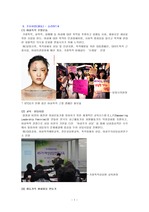 사회적 관점에서 가정폭력 심각성 - NGO '한국여성의전화'